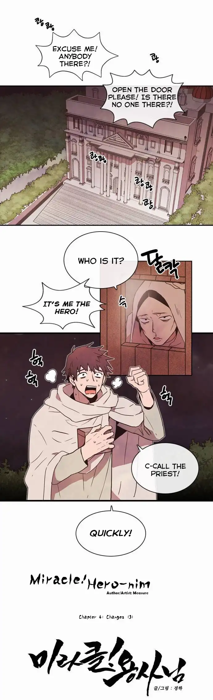 Miracle! Hero-nim Chapter 4 2